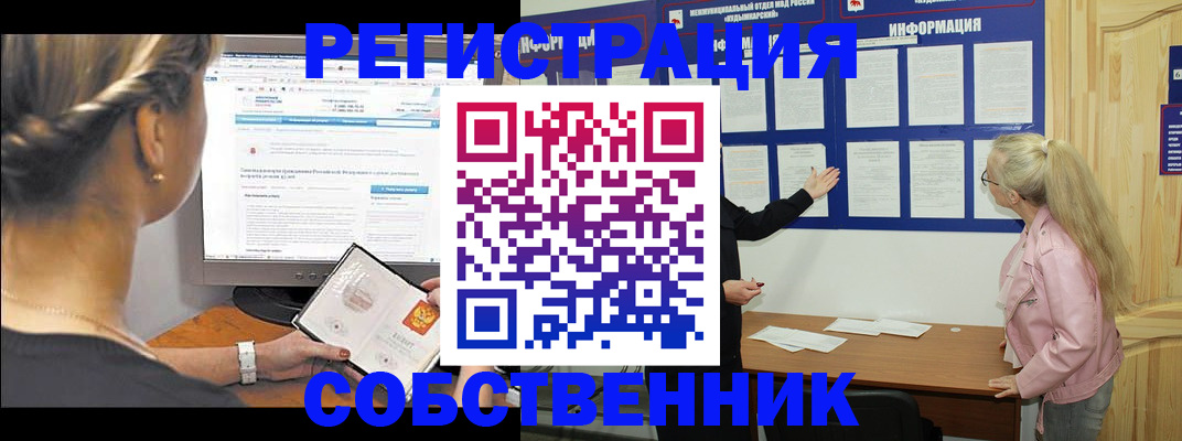 миграционный учет в Осинниках