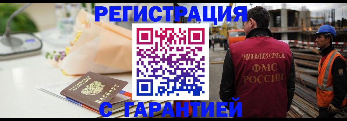 купить прописку в Осинниках