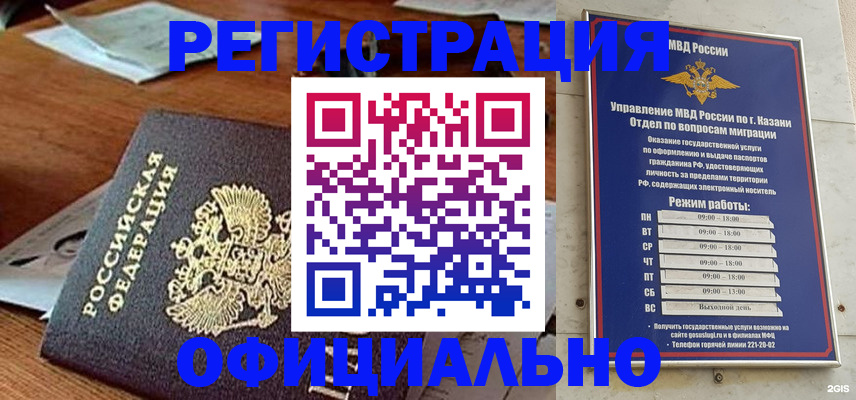 прописка гарантия в Осинниках