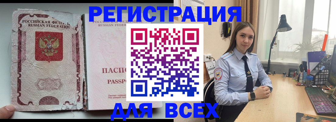 временная регистрация законно в Осинниках